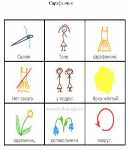 Сарафанчик